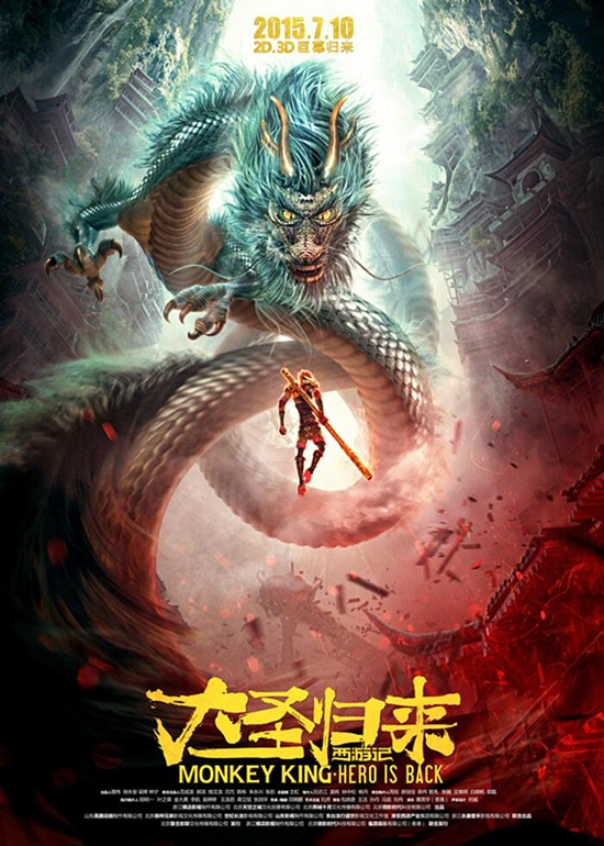 谁是西游记改编之最？ ——根据西游记改编的动