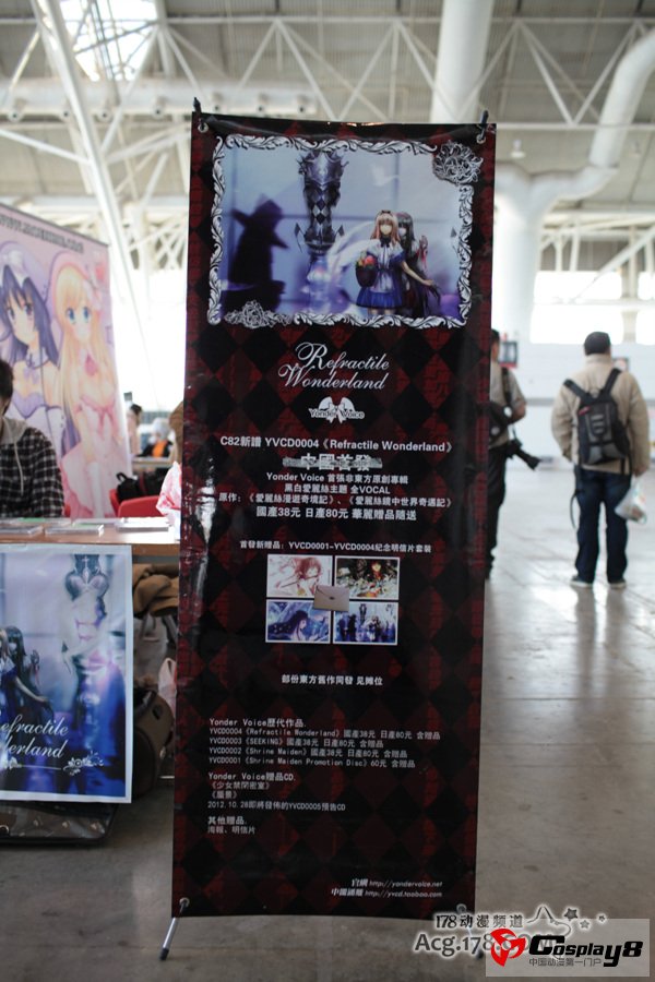 南京第11届ComicJehad同人会感受现场气氛