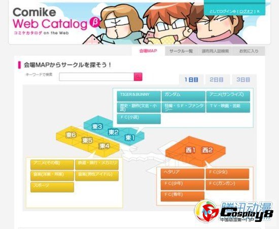 Comic Market 83公布第一批主要作品参展团体数