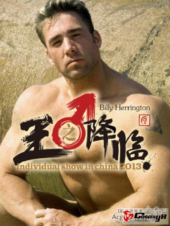 《王♂之降临》比利海灵顿个人秀入场T恤套餐推