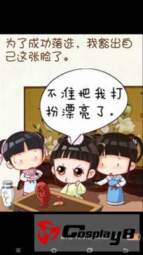 甄嬛前传《少女甄嬛》开拍 先上和动漫一睹甄嬛