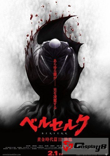 《剑风传奇 黄金时代篇Ⅲ 降临》最佳长篇动画奖