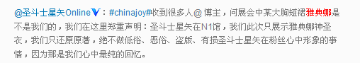 1:1雅典娜圣衣和暴露前卫短裙雅典娜