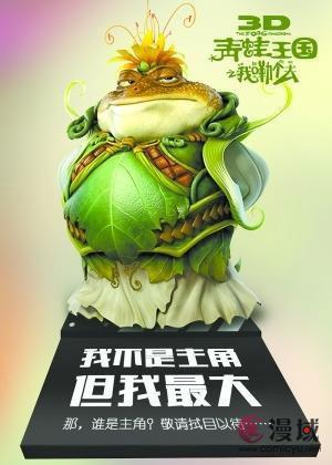 《青蛙王国》元旦打响贺岁档动画票房第一枪