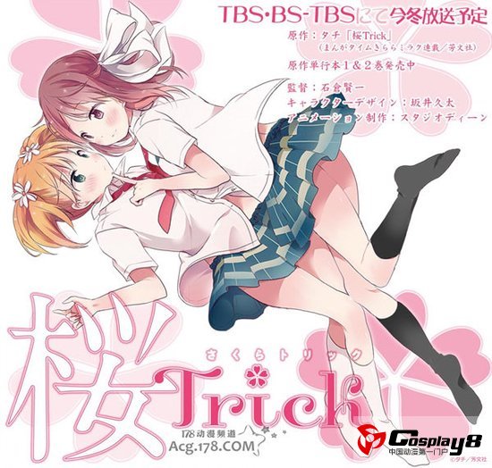 百合动画《樱Trick》官网开通 制作阵容公开