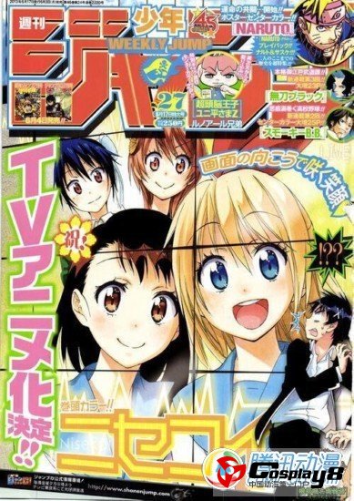漫画《伪恋》已经确定电视动画化