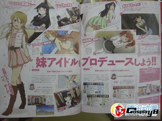 《俺妹》PS3平台游戏新作9月26日发售