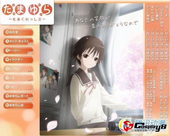 《玉响》第二季TV动画播出电视台和时间决定
