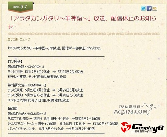 革神语和旋风管家受世乒赛影响