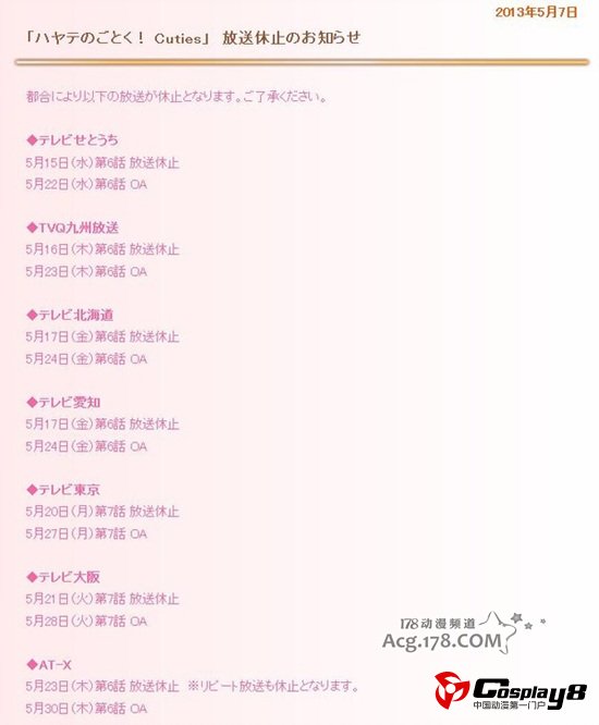 革神语和旋风管家受世乒赛影响