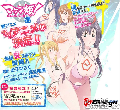 《魔具少女！》新动画名称为《魔具少女！通》