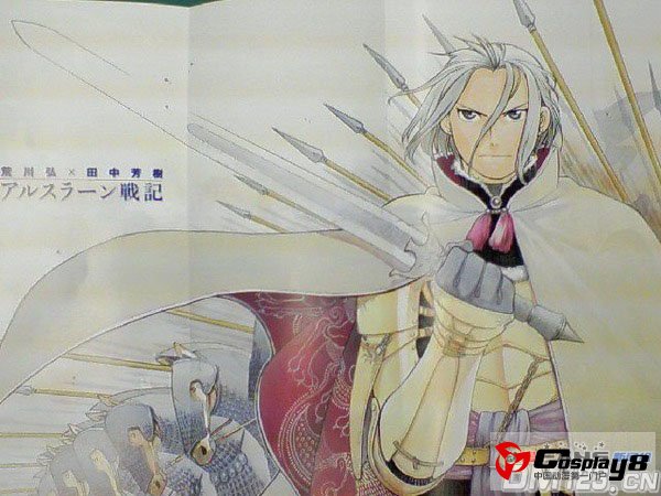 小说《亚尔斯兰战记》决定再漫画化