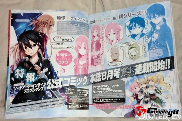 轻小说《刀剑神域》公式漫画将开始公开连载