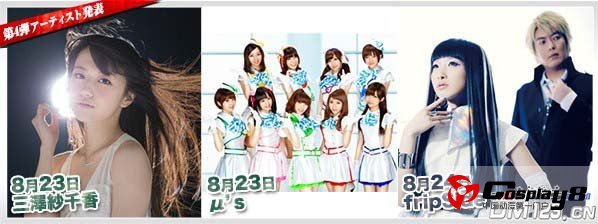 ASL2013出演阵容更新到第四弹 增加三组歌手