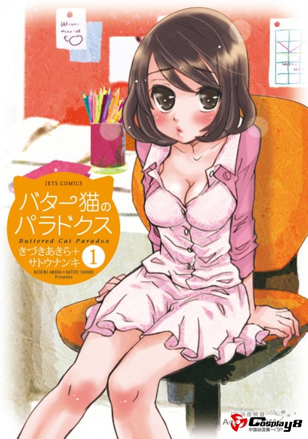漫画《说谎者悖论》宣布真人电影化
