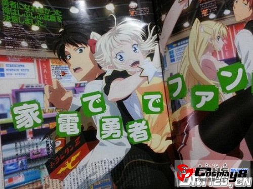 《没能做成勇者的我无可奈何的决定去工作》制作阵容