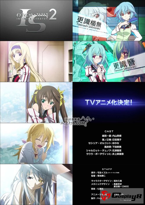 《IS》第1期动画全集BD-BOX化功公开 8月发售