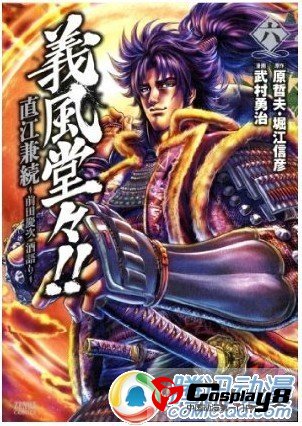  《前田庆次酒中道白～》动画化！