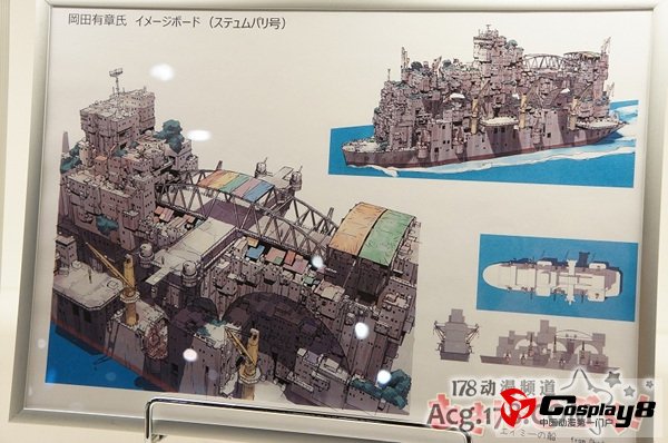 动画《翠星的Gargantia》画展开展