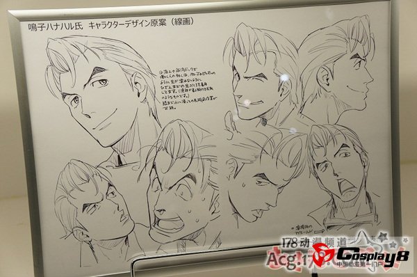 动画《翠星的Gargantia》画展开展