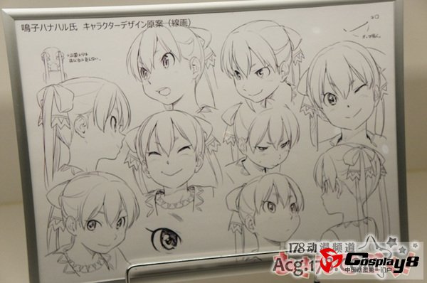 动画《翠星的Gargantia》画展开展