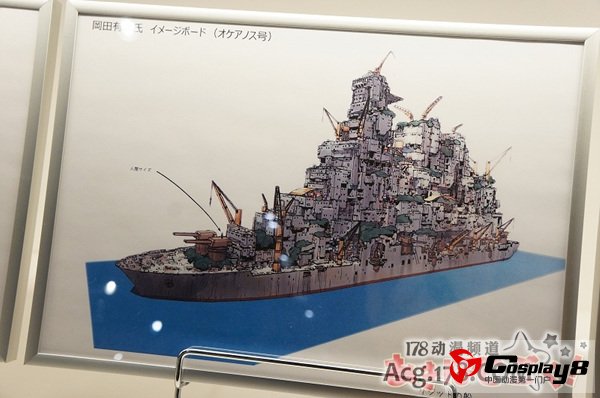 动画《翠星的Gargantia》画展开展