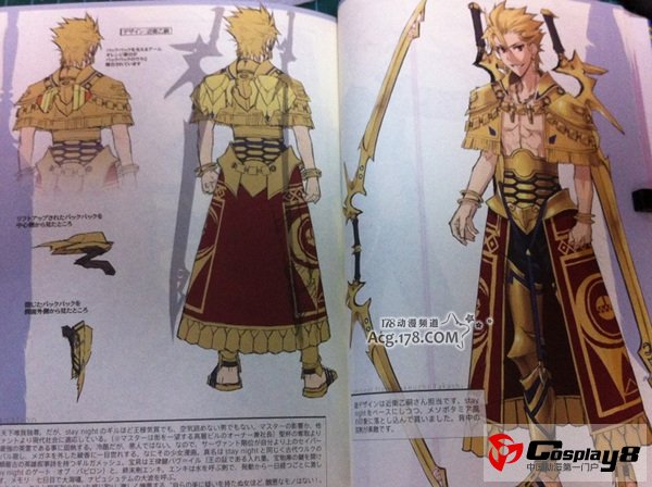 FATE原点作《Fate/Prototype》推出动画设定集