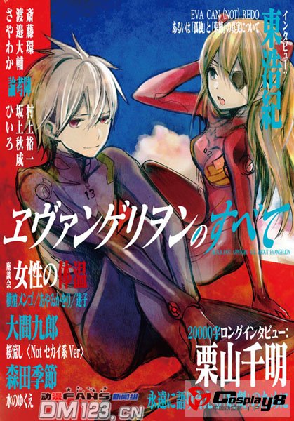 宅媒杂志BLACK PAST增刊《EVA的一切》已发售