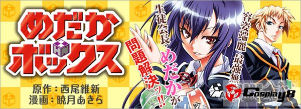 《最强会长黑神》将迎来最终回
