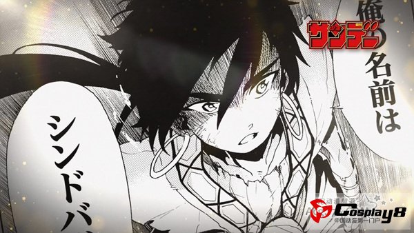 漫画《魔笛MAGI》将休载1个月