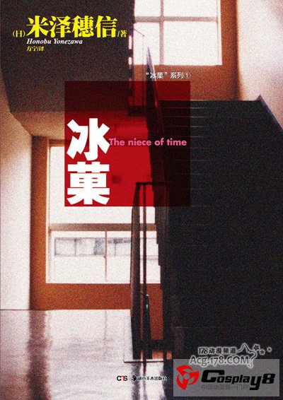 天闻角川的“轻文学”新书系发布会