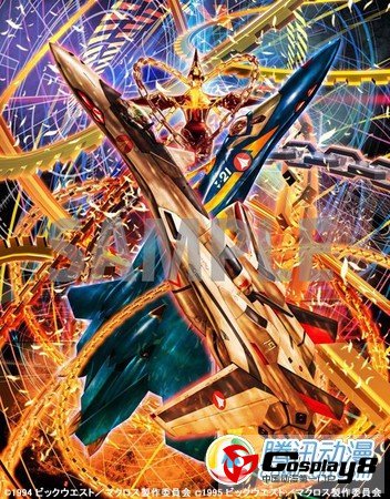 超时空要塞电影祭 春之阵2013 5月隆重上映