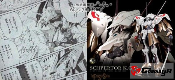 漫画《五星物语》新连载设定变化巨大