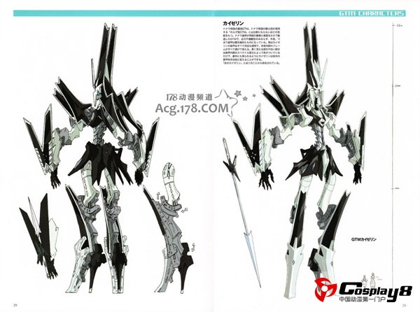 漫画《五星物语》新连载设定变化巨大