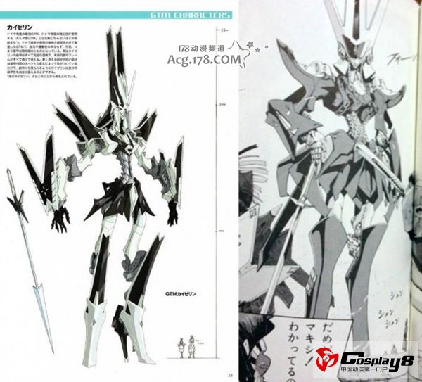 漫画《五星物语》新连载设定变化巨大