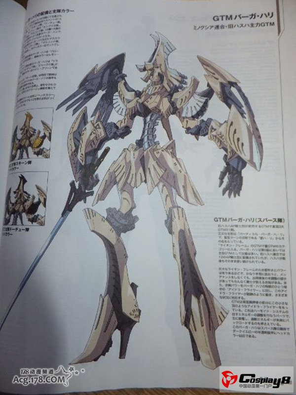 漫画《五星物语》新连载设定变化巨大