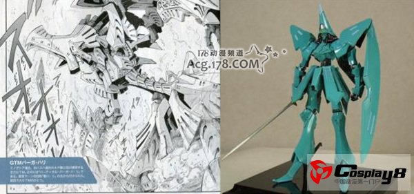 漫画《五星物语》新连载设定变化巨大