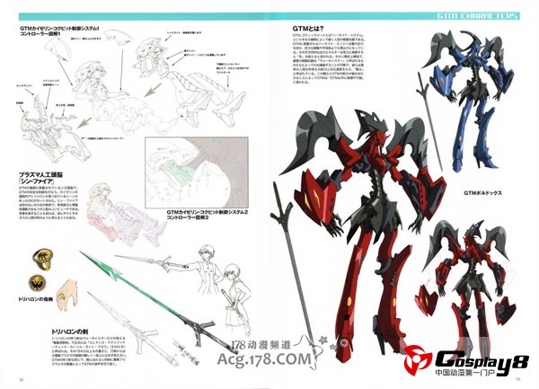 漫画《五星物语》新连载设定变化巨大