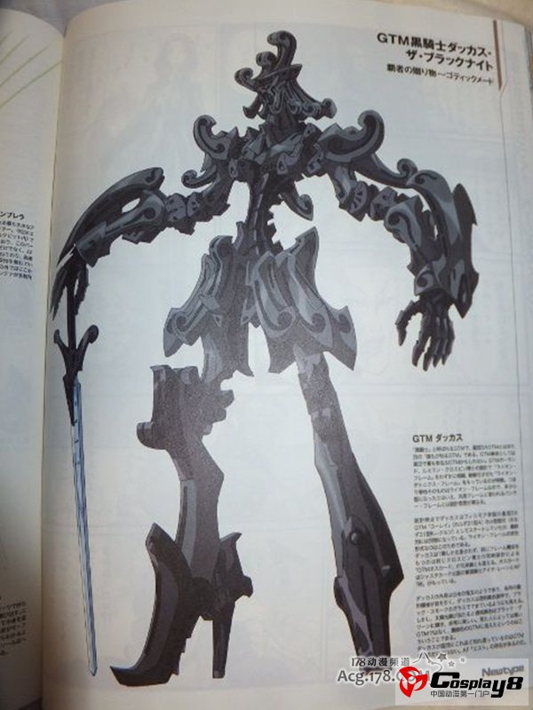 漫画《五星物语》新连载设定变化巨大