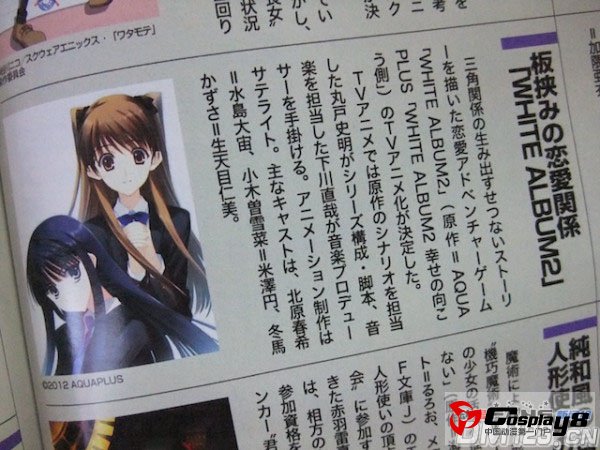 恋爱冒险游戏《白色相簿2》TV动画化决定