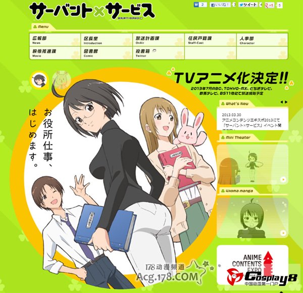 动画《跟班x服务》主创和主要声优情报公开
