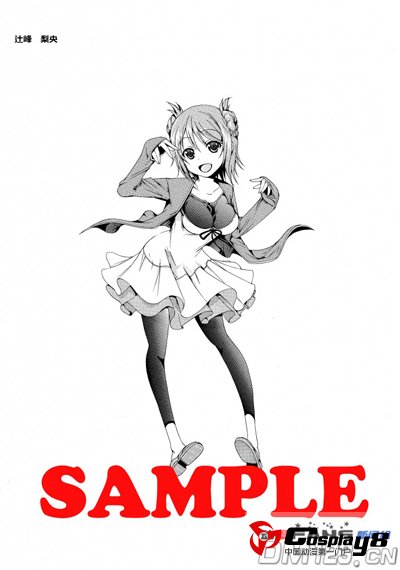 朝野始和菊池政治轻小说《苍柩的青金石》漫画化