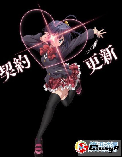 《中二病也要谈恋爱》官方推特公开将要新动向
