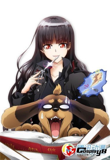《狗与剪刀的正确用法》预告片、制作和声优公