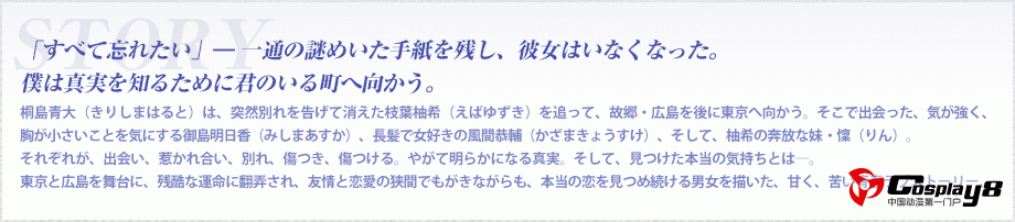 《有你的小镇》动画官网正式上线 从东京篇制作