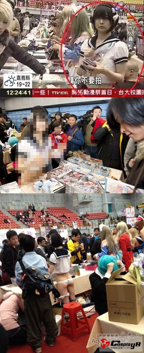 开拓动漫祭台湾媒体不实报道