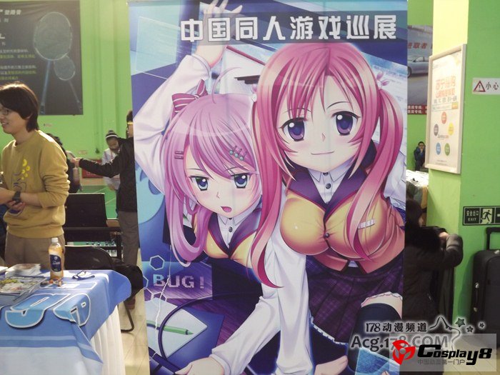 帝都首届Comic Festival同人展报道