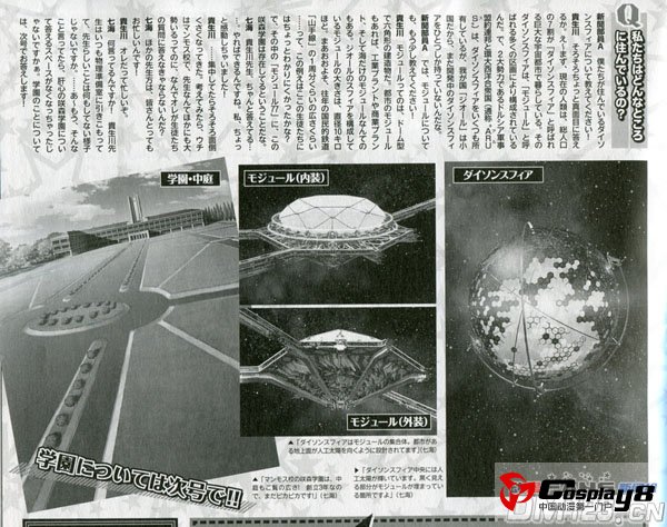 《革命机Valvrave》公开多尔希亚军人设和空间设定
