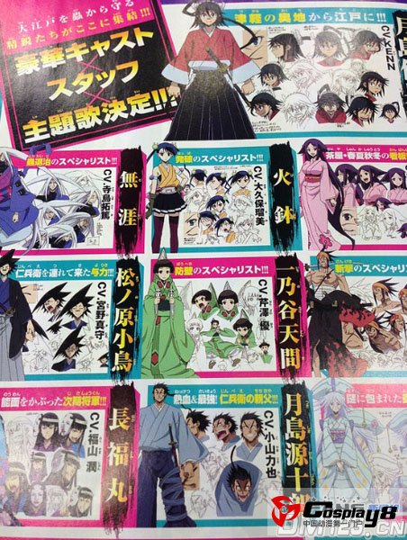 春季新番《虫奉行》发表制作班底、声优和主题歌