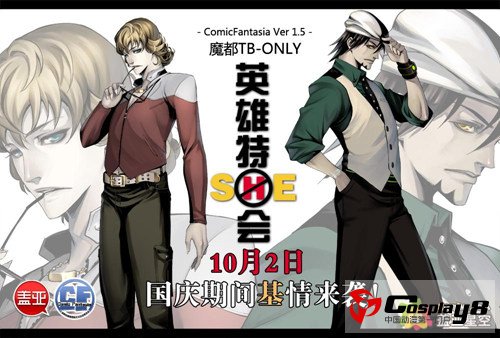CF1.5魔都上海TB-ONLY英雄特sHe会基情来袭！
